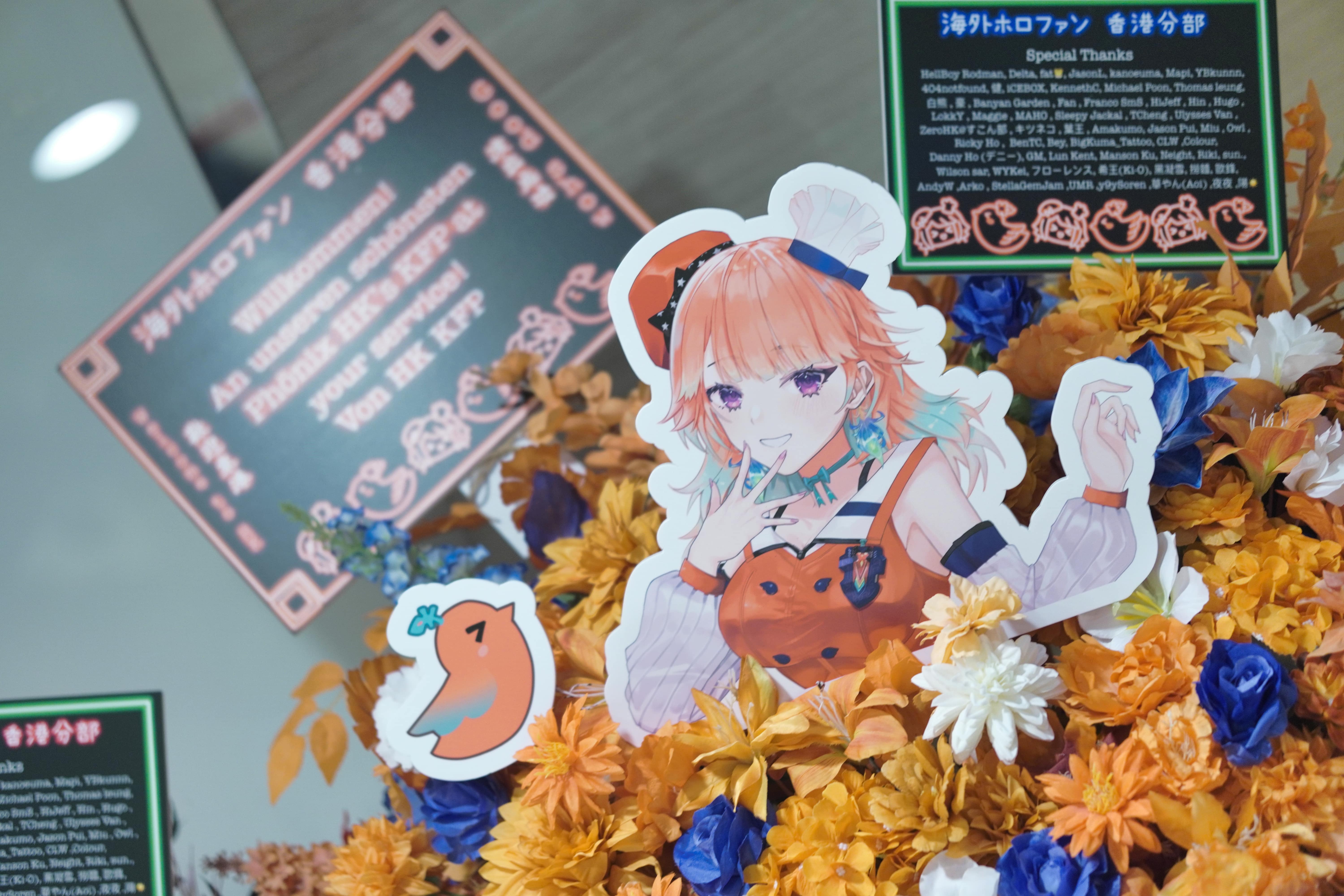 Flower Basket for Kiara placed by the Overseas Hololive Fan Club Hong Kong Branch members