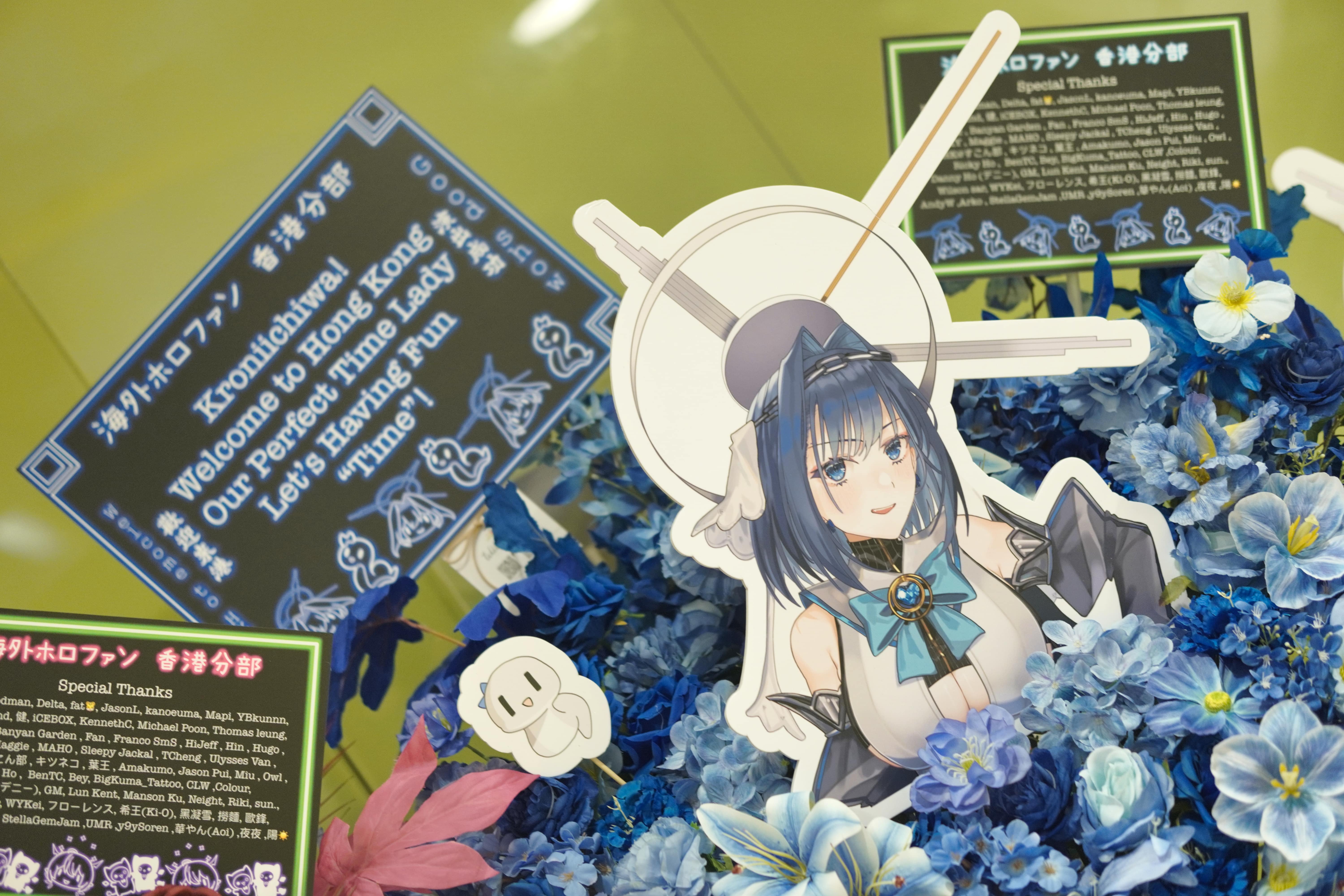 Flower Basket for Kronii placed by the Overseas Hololive Fan Club Hong Kong Branch members