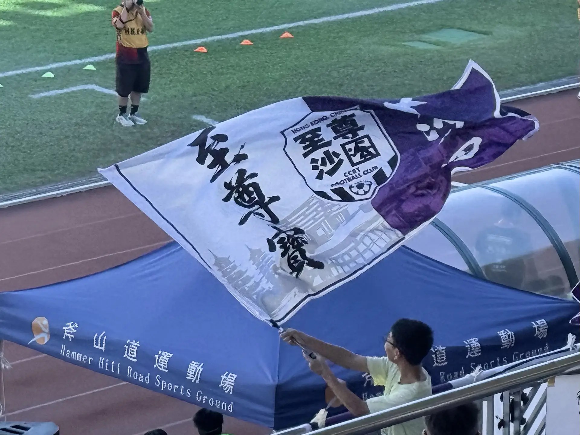 Supreme Shatin's fan is waving the football club's flag.