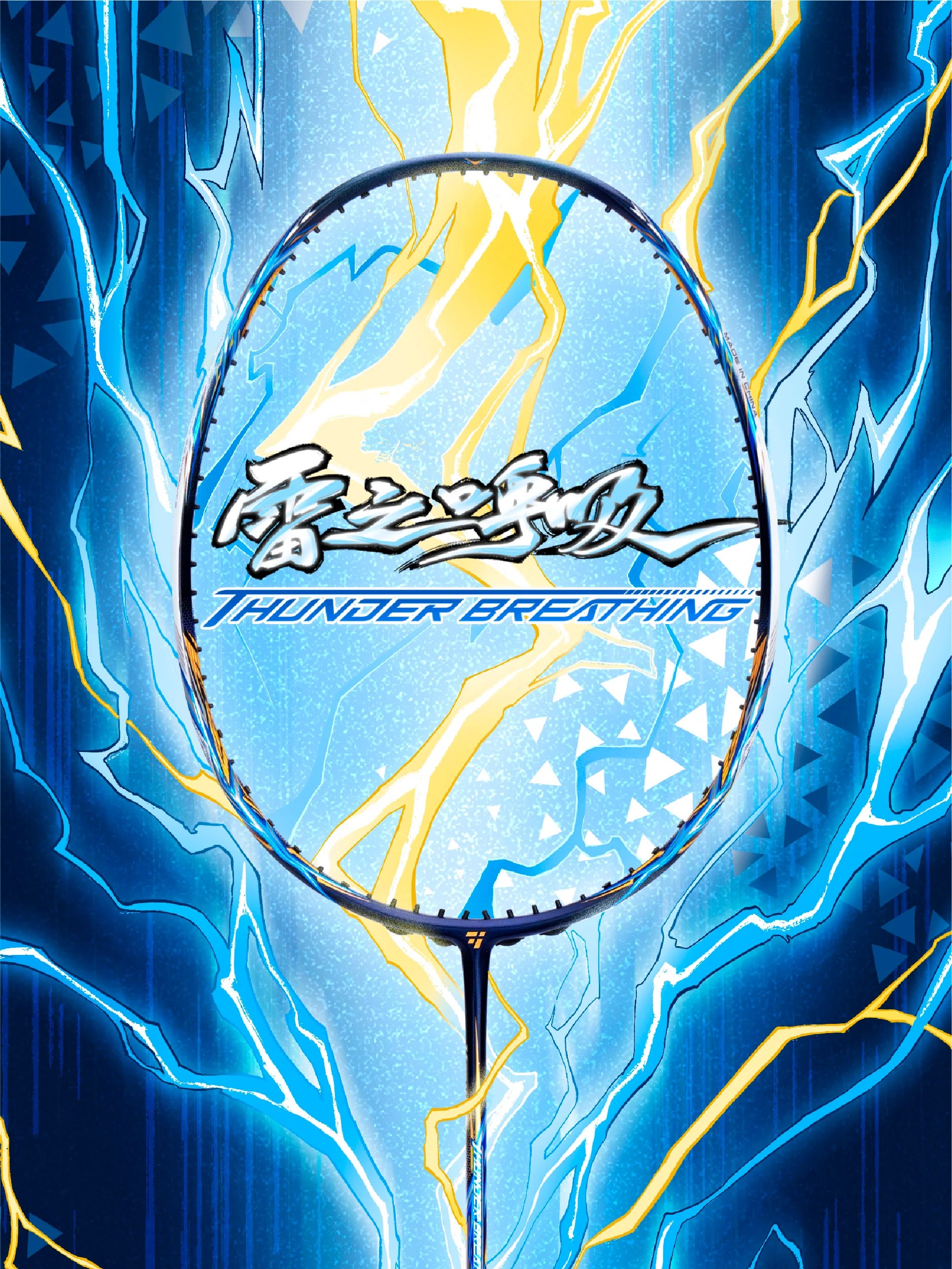 Oji Thunder Breathing Badminton Racket – Shuttle Place Vancouver