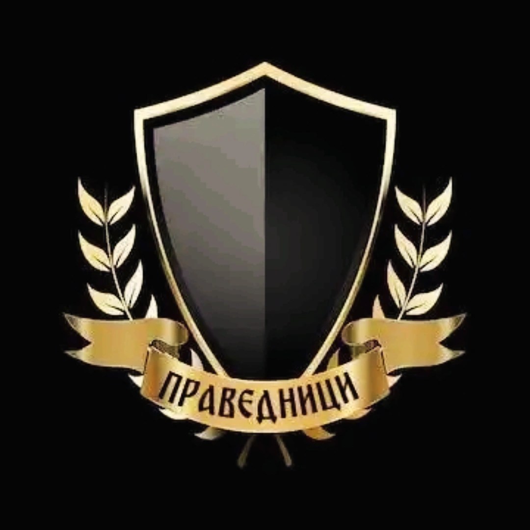 Pokret_PRAVEDNICI