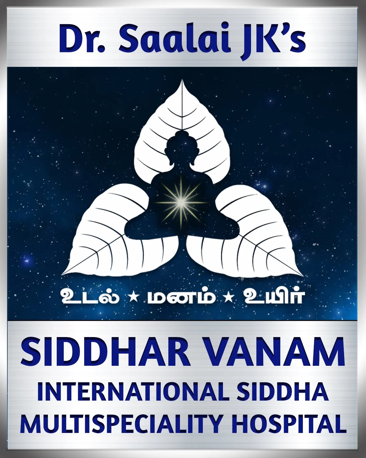 Official Dr. Saalai JK Siddhar vanam siddha hospital logo