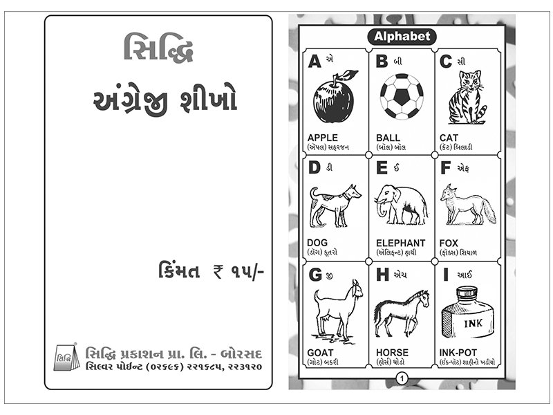 junior kgsiddhi prakashan pvt ltd