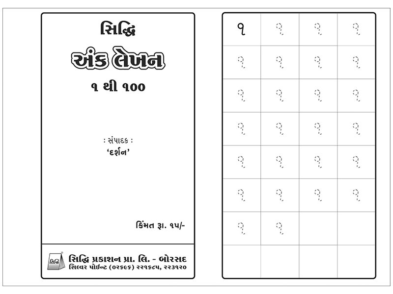 junior kgsiddhi prakashan pvt ltd