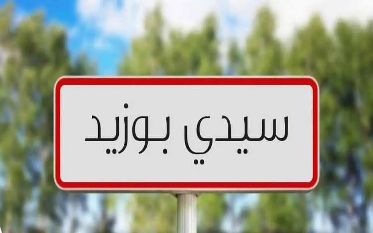 عاجل: حريق بالمصبّ العشوائي بسيدي بوزيد واتساع رقعة النيران قرب المناطق السكنية