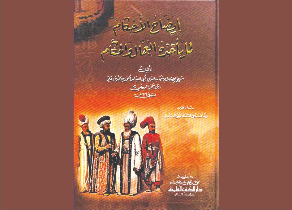 Buku Referentif dan komprehensif