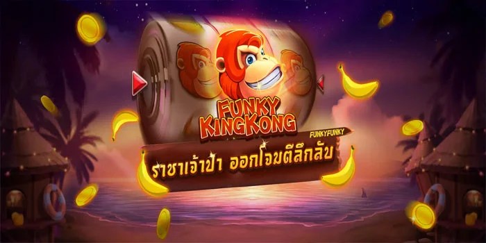 Trik Jitu Dapatkan Jackpot Slot Funky King Kong Tanpa Ribet Trik Jitu Dapatkan Jackpot Slot Funky King Kong Tanpa Ribet