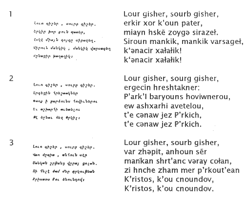 Cicha Noc po ormiańsku