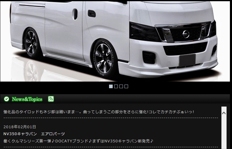 働く車シリーズ プロボックス/サクシード/ライトエース用パーツ 新発売