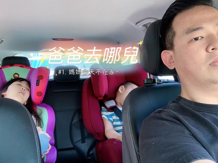 威廉爸爸去哪兒？之媽媽今天不在家