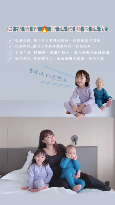 台灣製造-米諾娃蓄熱保暖衣褲＆秋冬長袖套裝