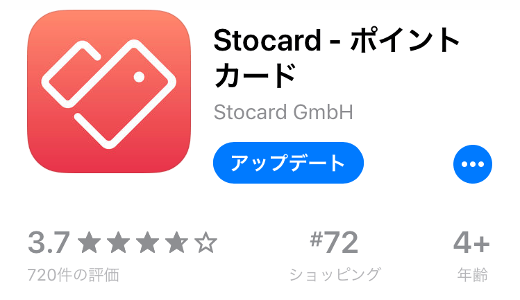 ストカード