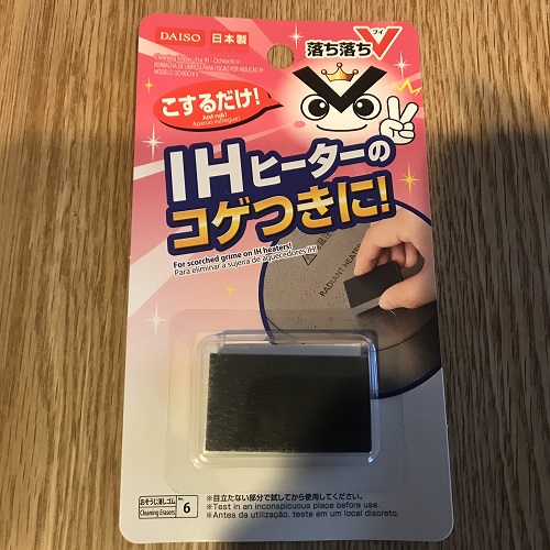 ＩＨヒーターのコゲつきにに