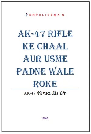 AK-47 RIFLE KE CHAAL AUR USME PADNE WALE ROKE