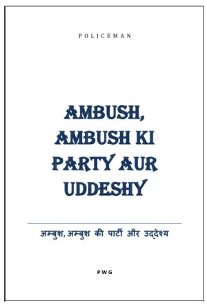 Ambush, ambush ki party aur uddeshy eNotes Pdf