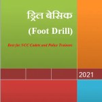 Foot Drill