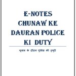 Chunaw ke dauran police ki duty E-notes Pdf