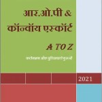 Road Opening Party eBook Pdf (ROP)