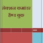 Section Commander Hand eBook Pdf