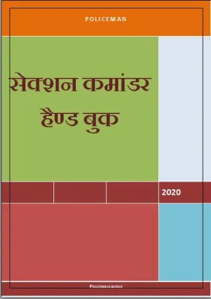 Section Commander Hand eBook Pdf