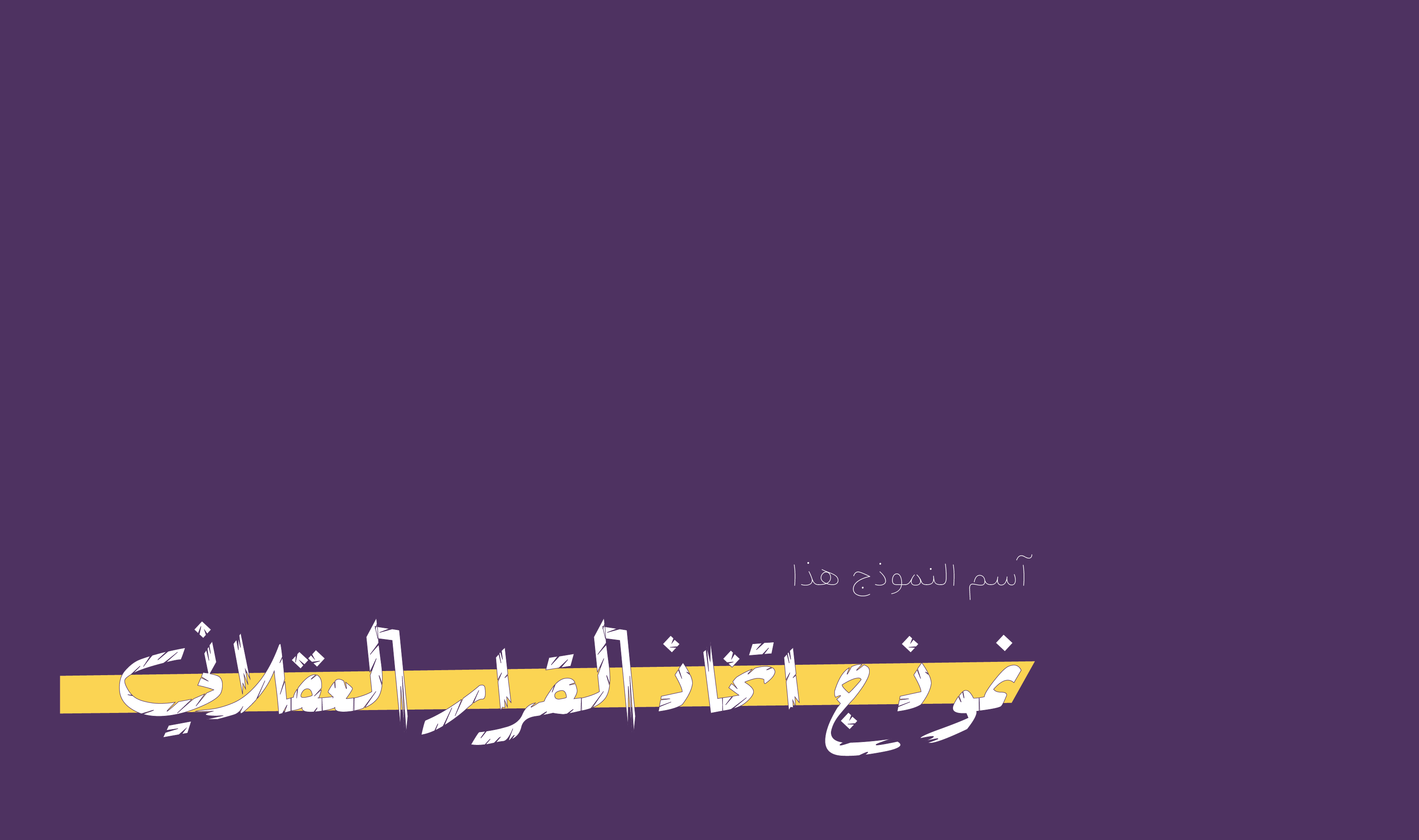 Make_decision_n-08