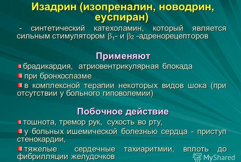 Низкий пульс: что делать в домашних условиях? Быстро повышаем пульс дома – простые рекомендации Причины изменения частоты