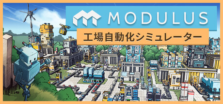 モデュラス