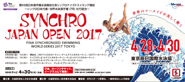 RESULTADOS ABIERTO DE JAPÓN 2017