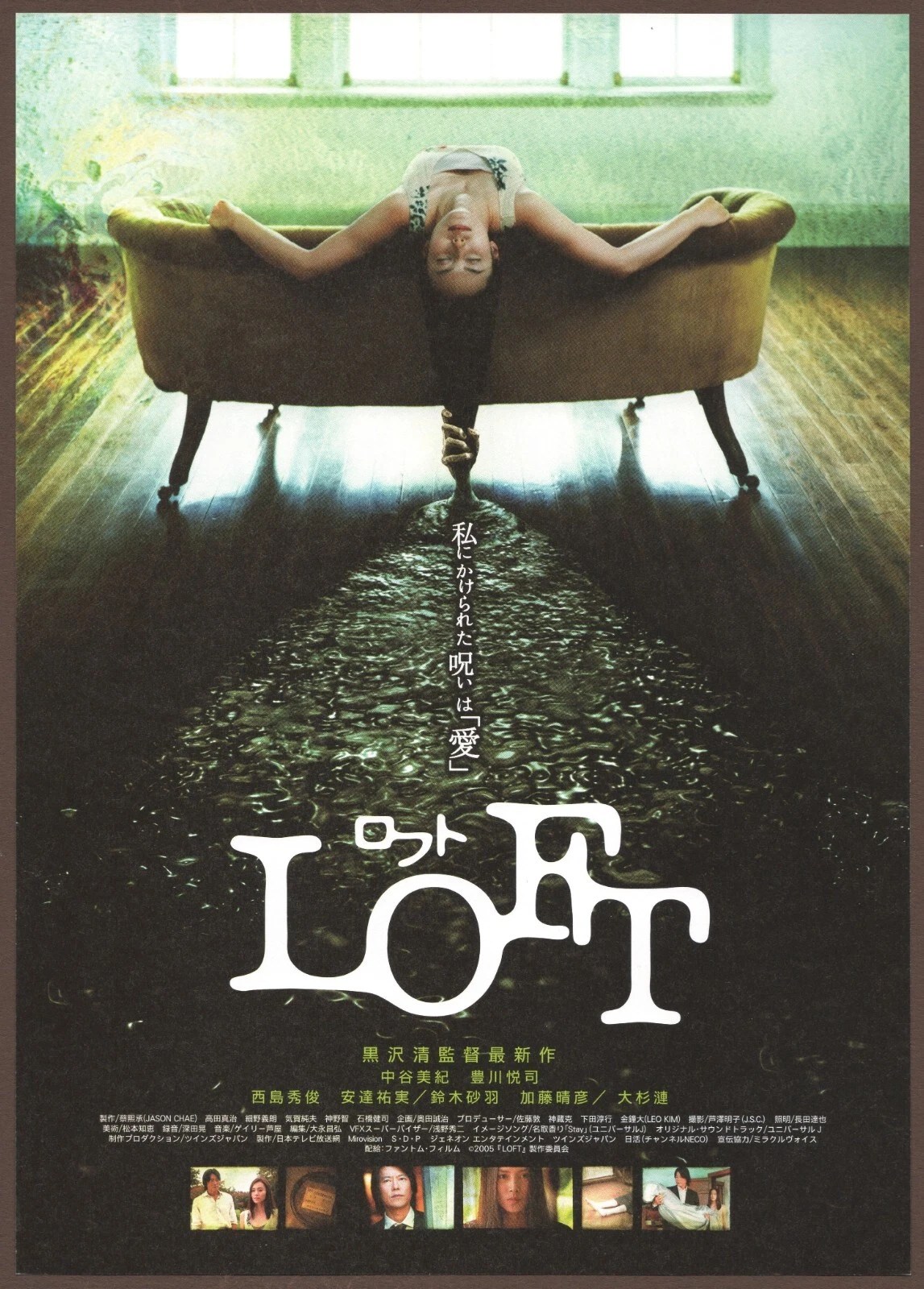 Loft