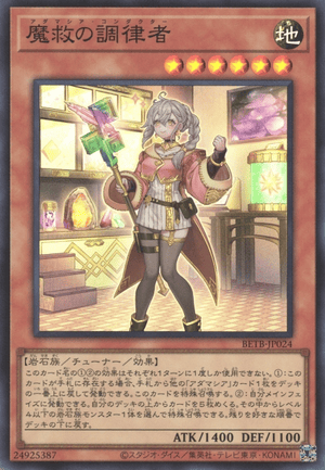 Adamancipator Conductor - Super Rare