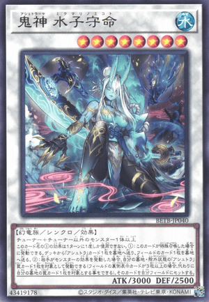 Ashtraya Mikumari-no-Mikoto - Super Rare