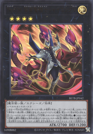 Number 104: Masquerade V - Secret Rare