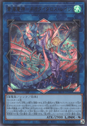 Azure Ocean Dragon Lord - Neo-Daedalus Rage - Ultra Rare