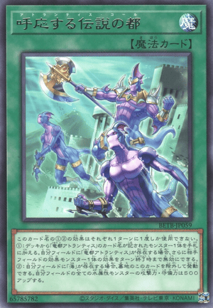 Call of Atlantis - Ultra Rare