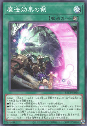 Spell Shattering Sword - Common