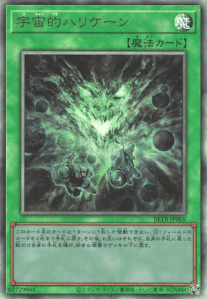 Hey, Space Trunade! - Secret Rare