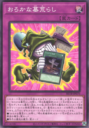 Foolish Graverobber - Common