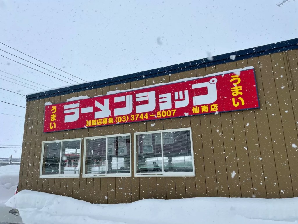 らーめん屋さんの駐車場