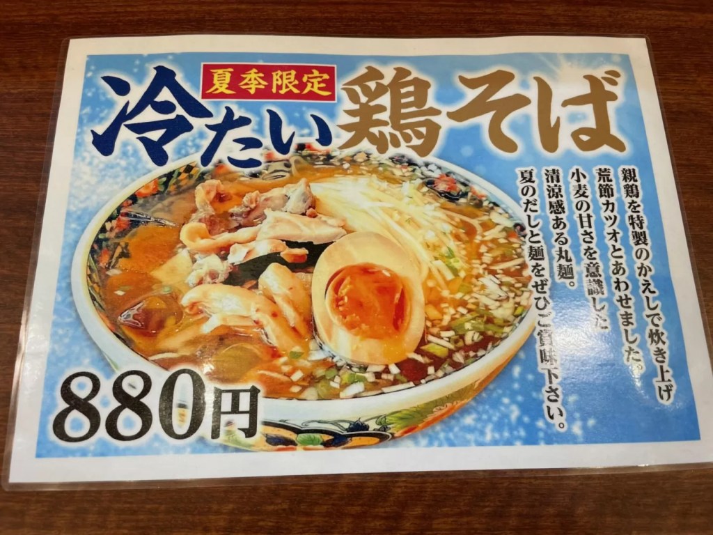 チャーシュ麺のさくらちゃんのメニュー表