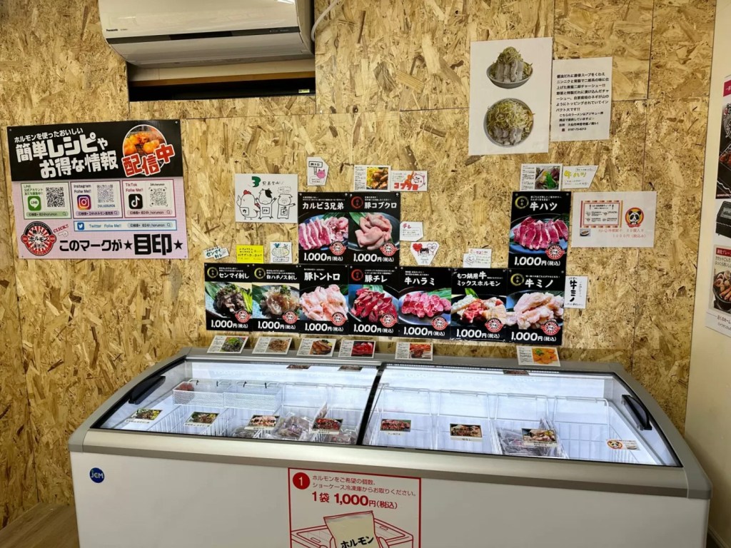 24h無人ホルモン直売所　横手店さんの店内