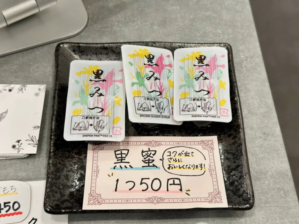 黒蜜!!