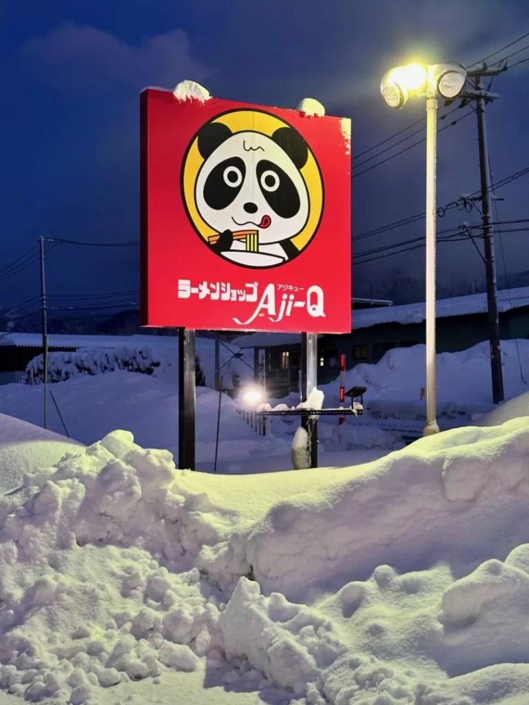 ラーメンショップAji-Q田沢湖店さんの赤い看板