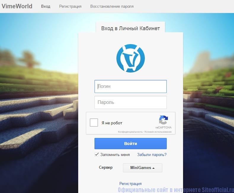 Vime world кабинет. Смотреть фото Vime world кабинет. Смотреть картинку Vime world кабинет. Картинка про Vime world кабинет. Фото Vime world кабинет Vime world кабинет. Смотреть фото Vime world кабинет. Смотреть картинку Vime world кабинет. Картинка про Vime world кабинет. Фото Vime world кабинет