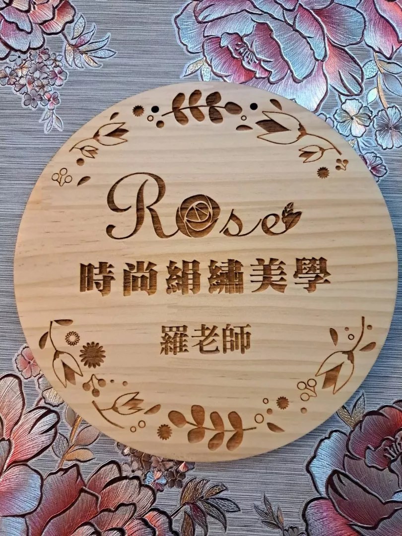 蝦皮買家實拍評價|客製雷射加工回饋 25 竹米生活小舖蝦皮買家實拍:工作室招牌、圓形木牌客製成品,照片 1