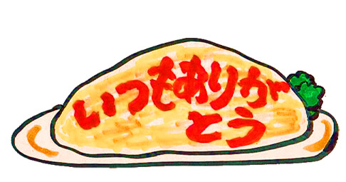 母の日 料理 メニュー