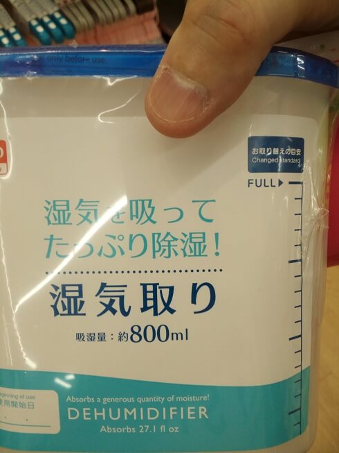 湿気取り100均01