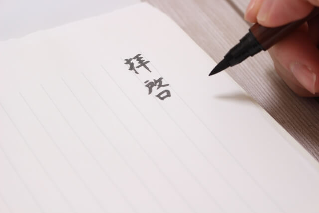 お歳暮 お礼状 はがき