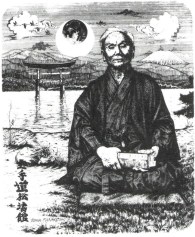 Funakoshi, G.