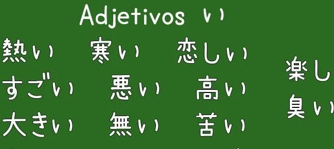 Keiyoushi – Adjetivos japoneses do tipo [い] – Lista