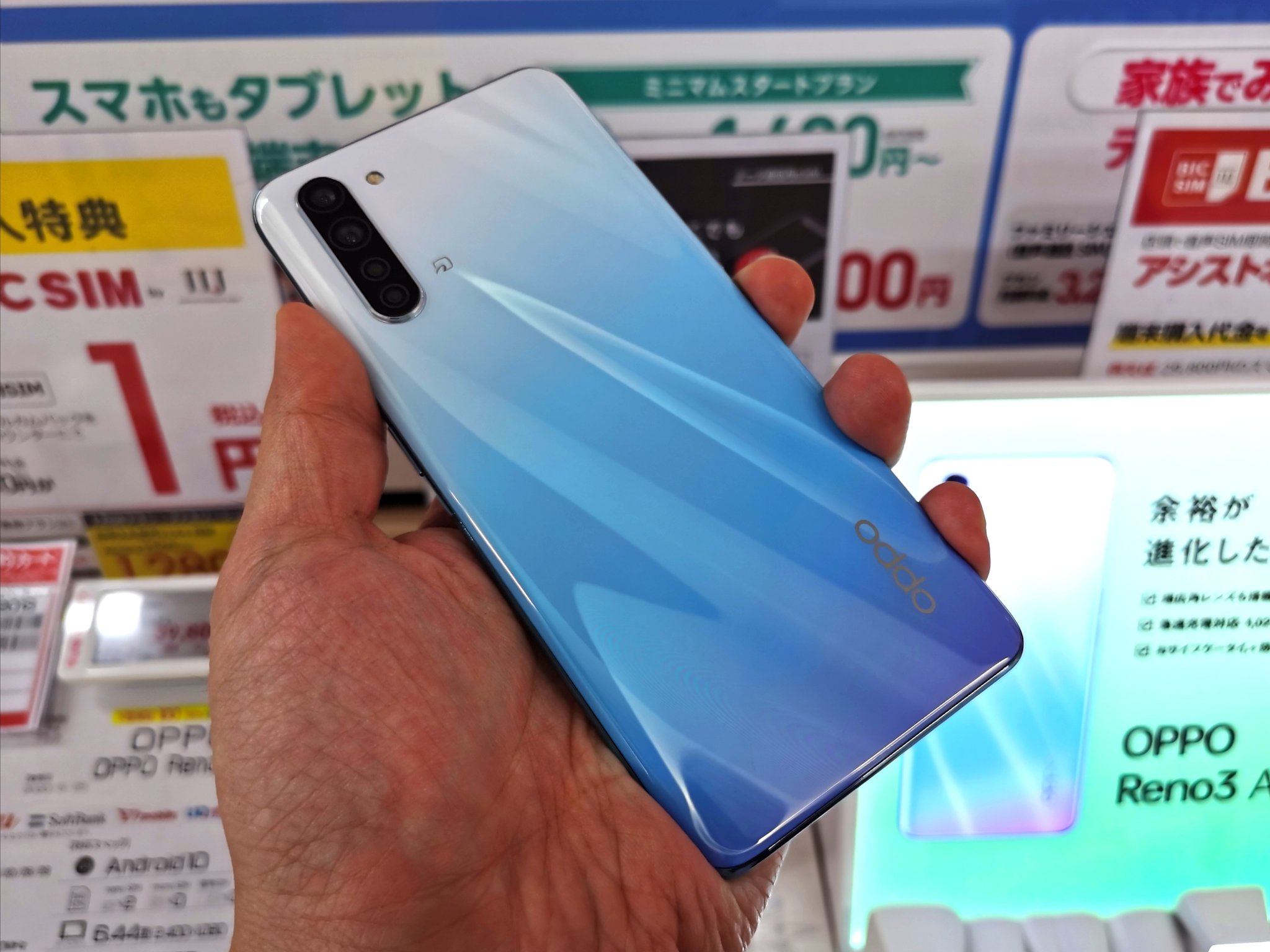 初期費用 1 円 Line モバイル契約で Oppo Reno3 A 一括 21 700 円 税込 特価 Skyblue